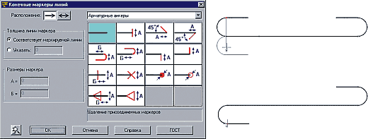 Рис. 9. Отрисовка линий с конечными маркерами в СПДС GraphiCS
