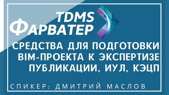 Рег тдм проект