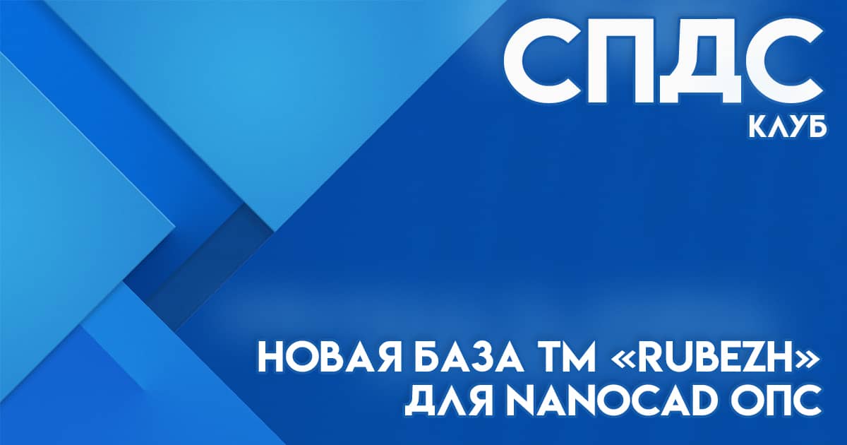 Новобаза новомосковск каталог товаров. Новая база.